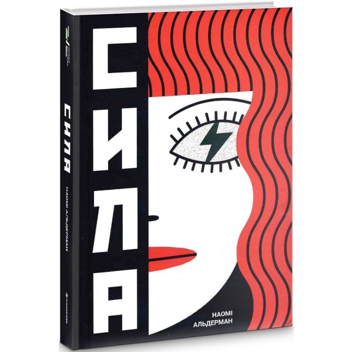 Сила.jpg