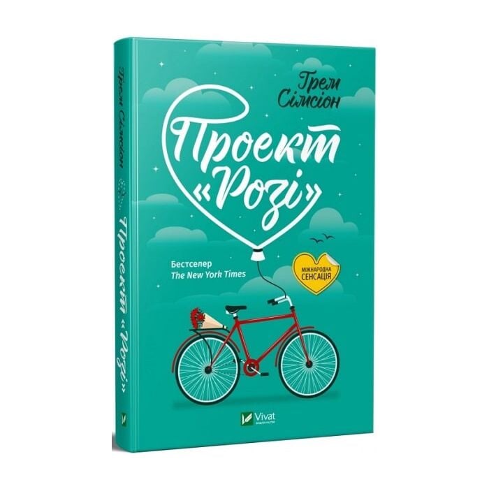 Проект Розі.jpg