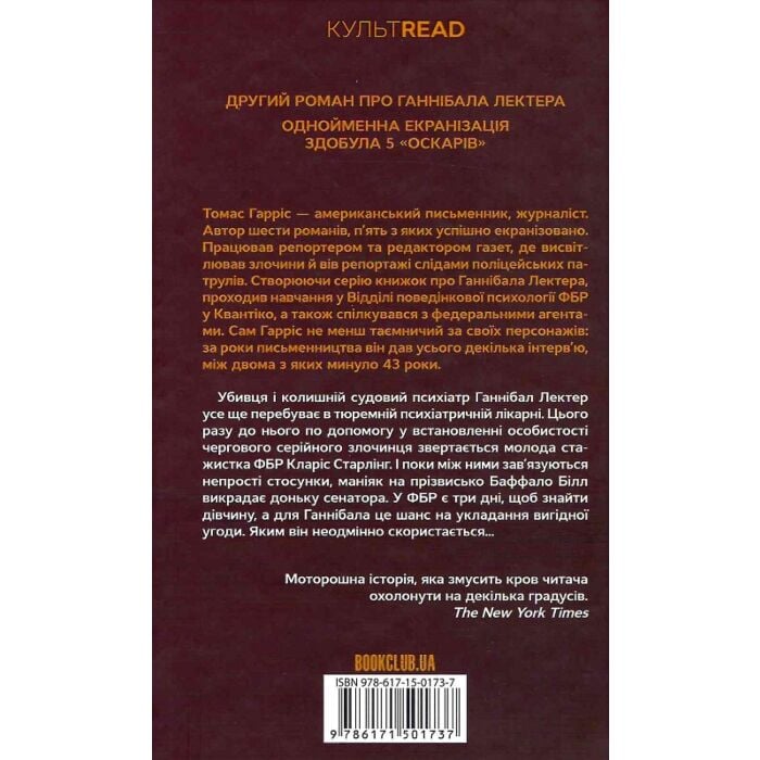 Бір топ жігіт жынды