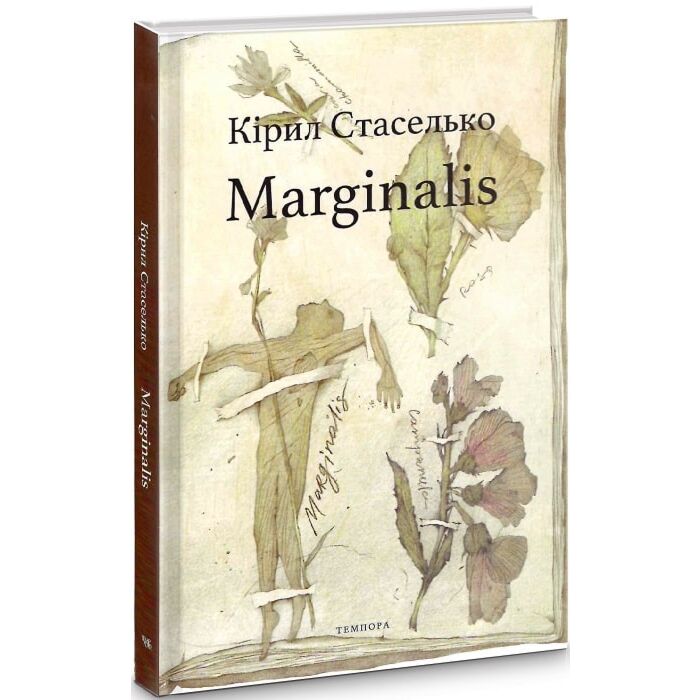 Marginalis.jpeg