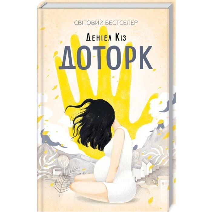 доторк.jpg