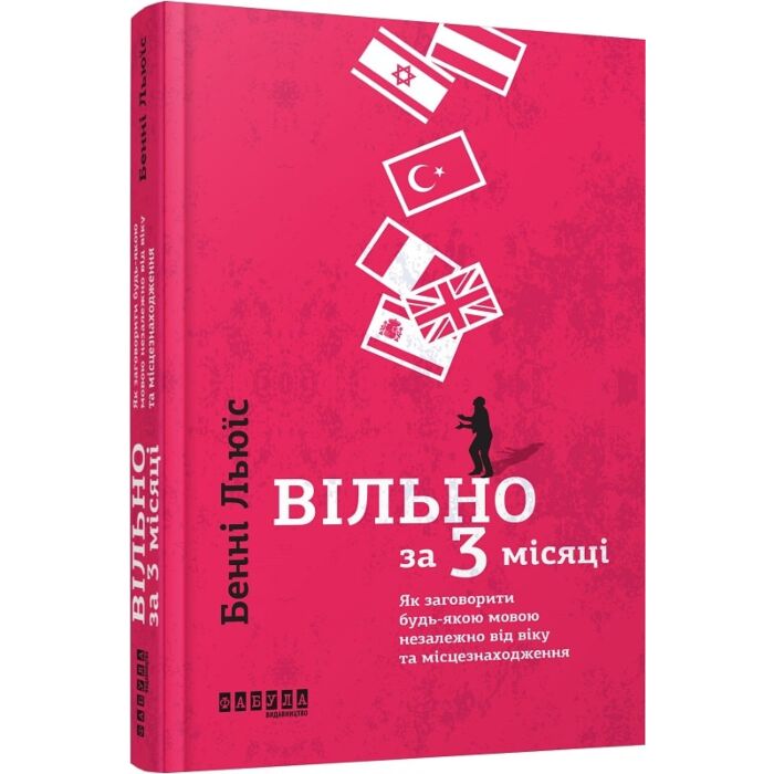 Вiльно за 3.jpg