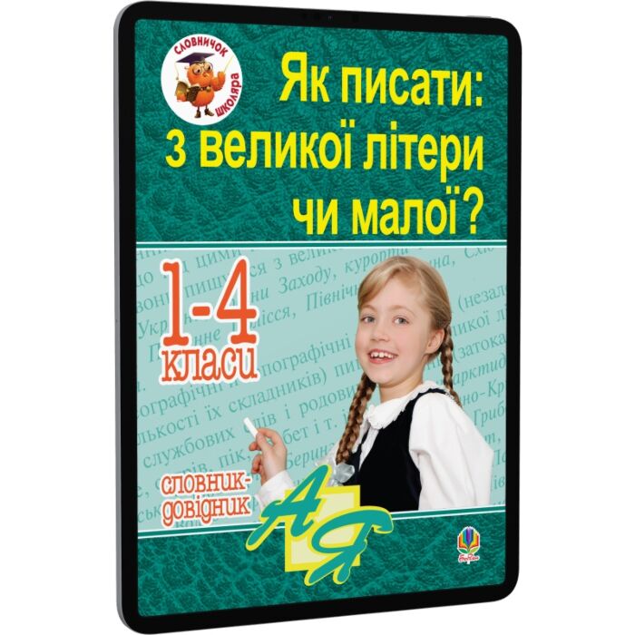 main product photo