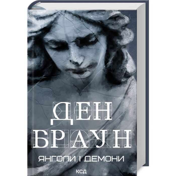 Втрачений символ.jpg