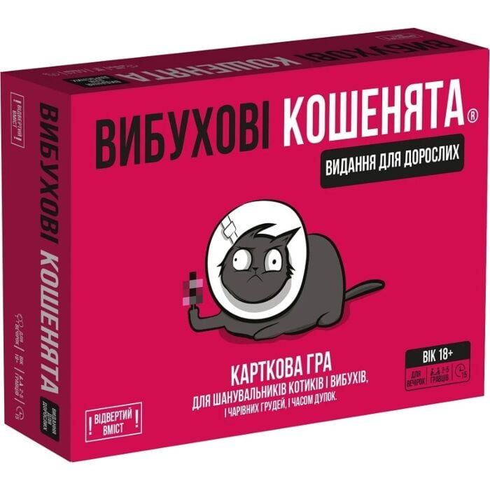 Гра вибухові кошенята