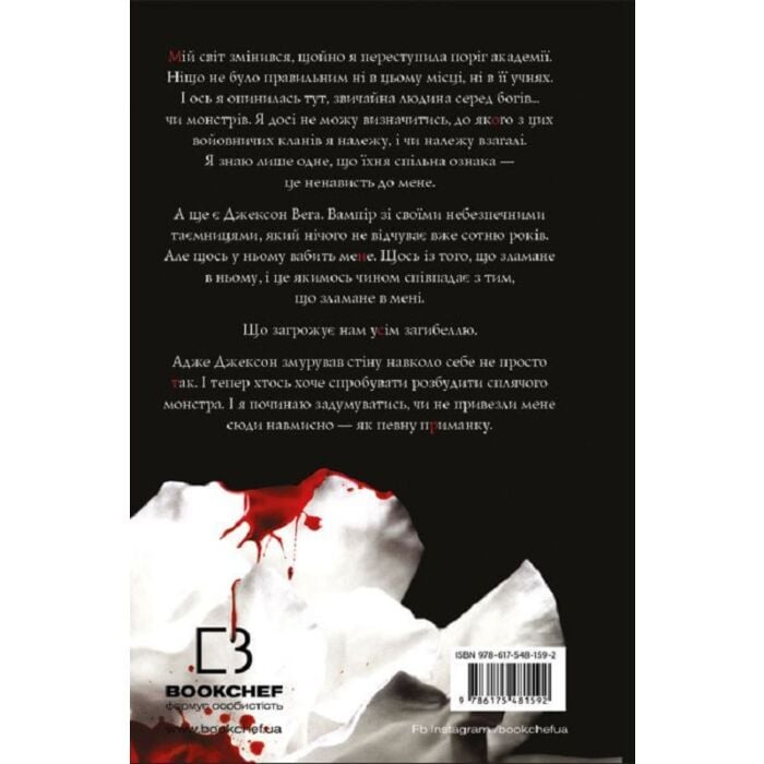 Акція! Жага. Книга 1, Трейсі Вульф - купити. Книга дешево