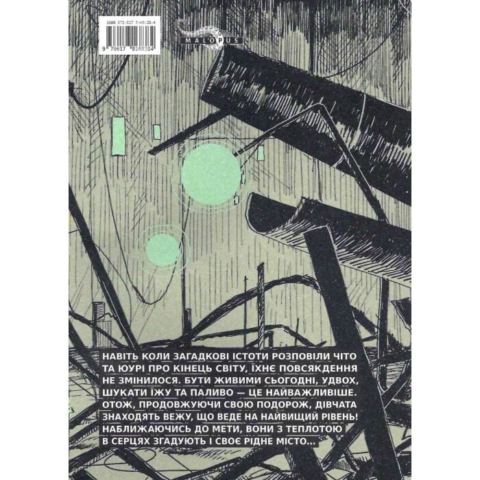 Акція! Остання подорож дівчат. Том 5, Цукумідзу - купити. Книга