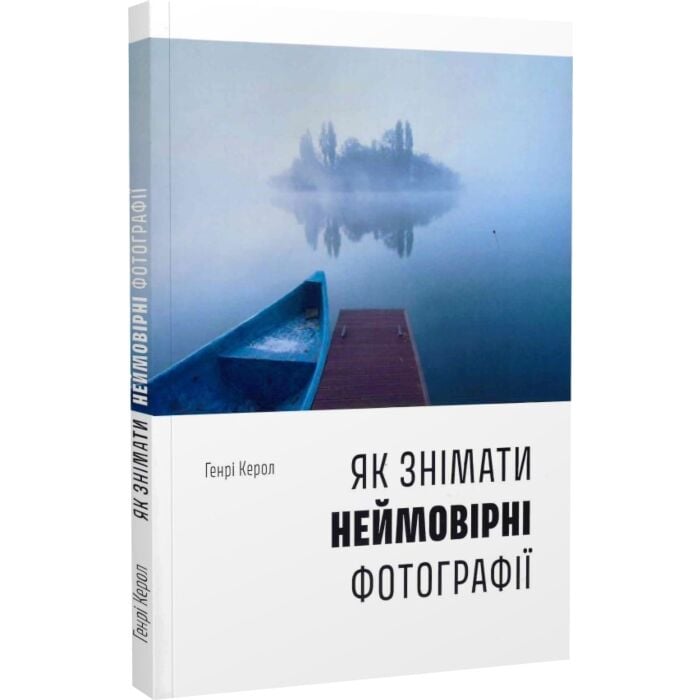 s_Як знімати неймовірні фотографії (boat).jpg