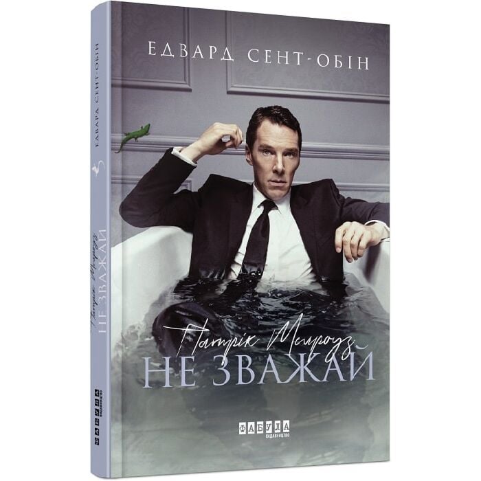 Патрік-Мелроуз--.jpg
