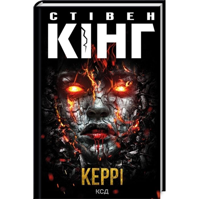 Керрі.jpg