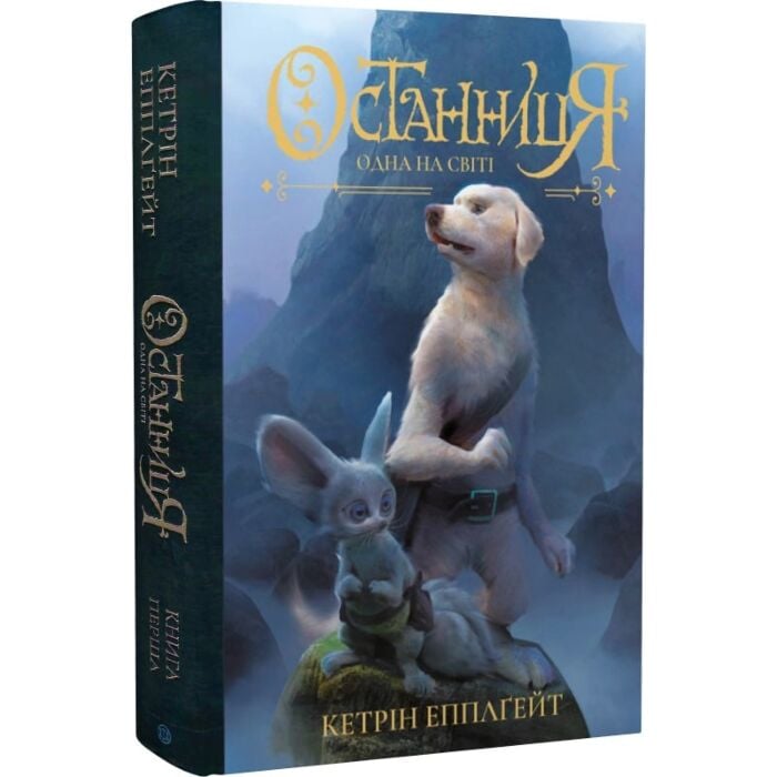 Біреудің есегіне кіргенін қараңыз