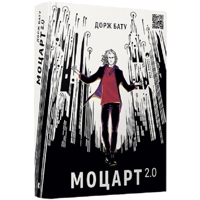 Моцарт 2.0.jpg