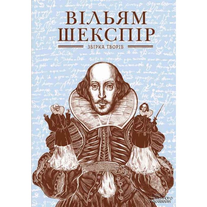 Збірка творів.jpg