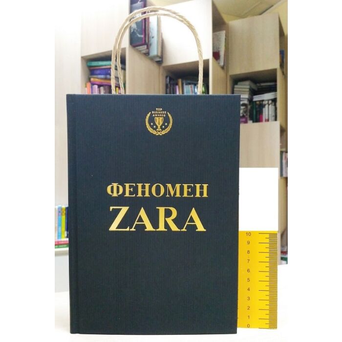 Феномен Zara. Історія генія, який заснував Inditex, О'Ші Ковадонґа