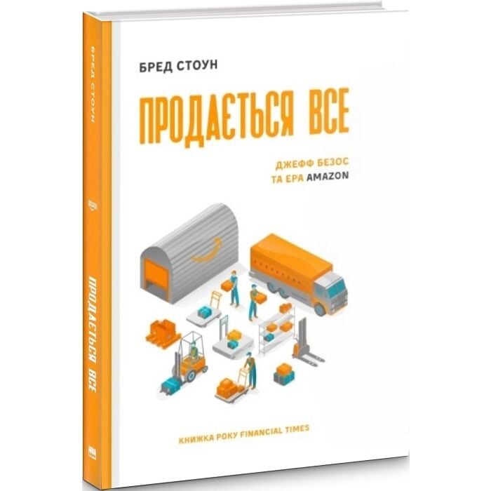 Продається все.jpg