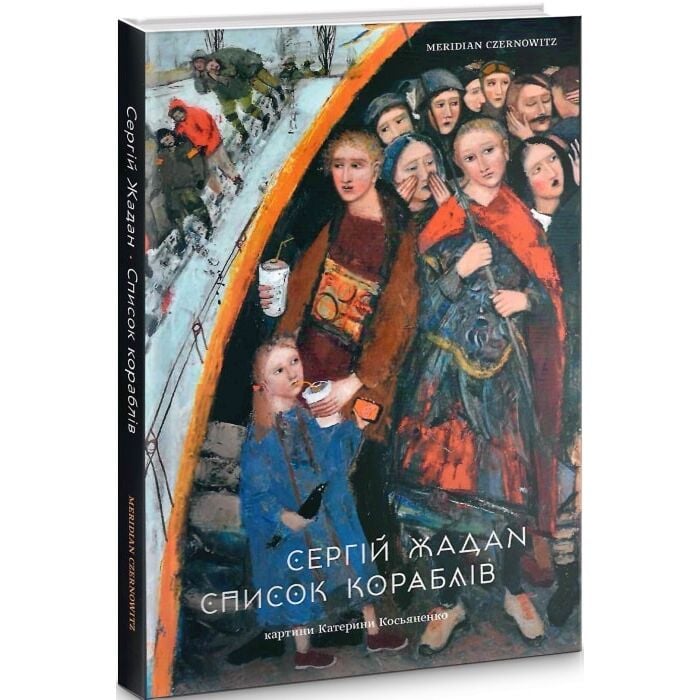 Список кораблів.jpg