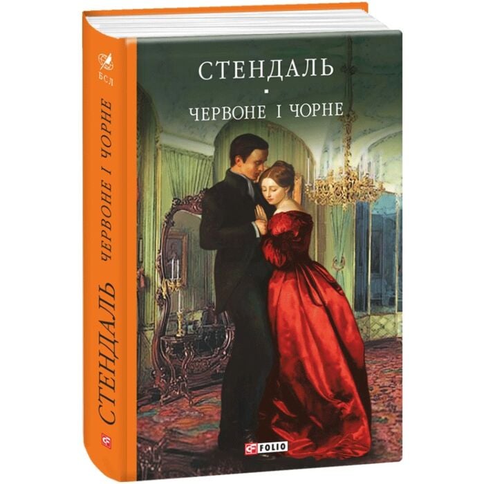 Червоне і чорне.jpg