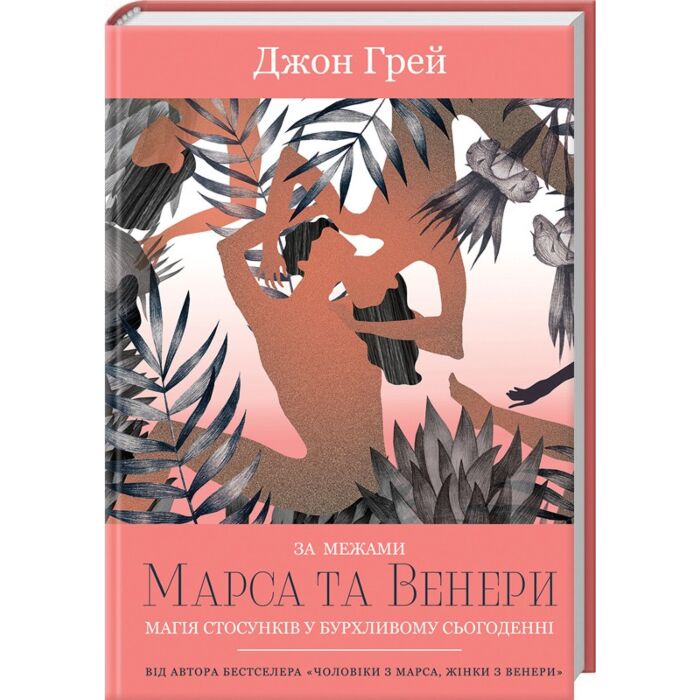 за межами марса і венери.jpg