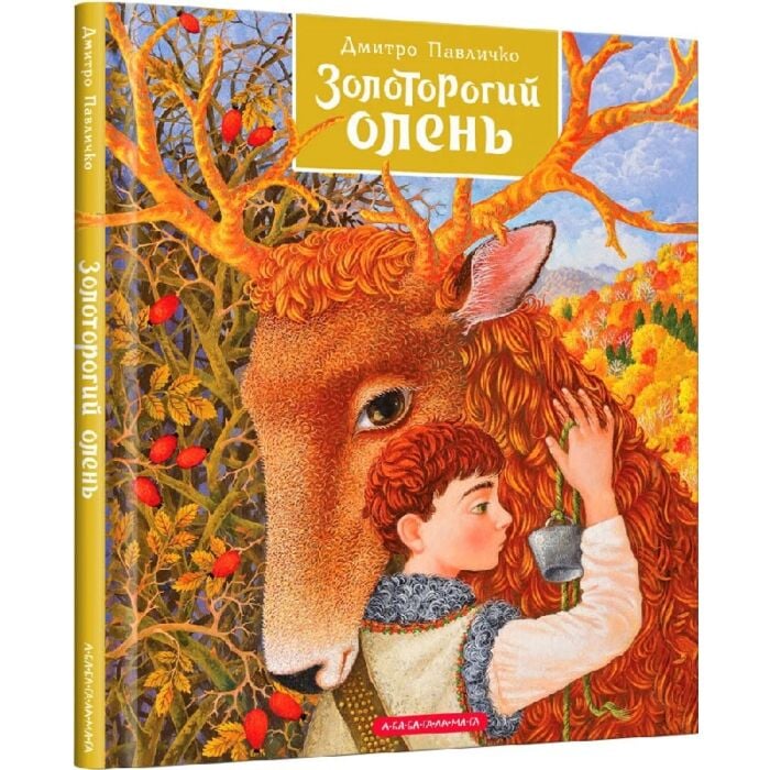 Золоторогий олень.jpg