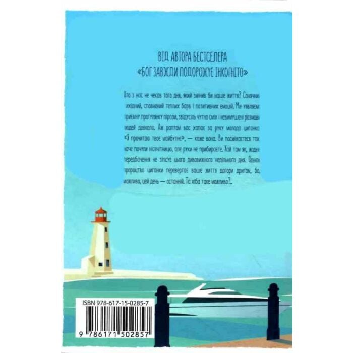 Қылшықты ит стилі