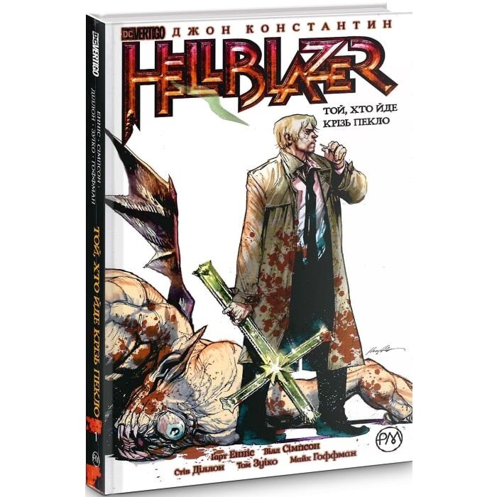 The Hallblazer.jpg