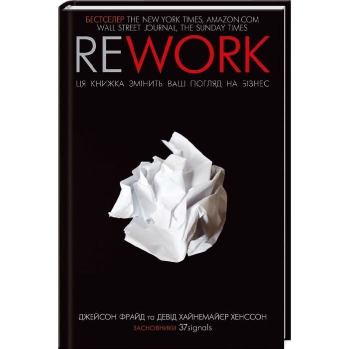 Rework.-Ця-книжка-змінить-ваш-погляд-на-бізнес.jpg