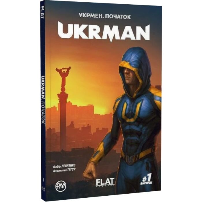 Укрмен. Початок.jpg