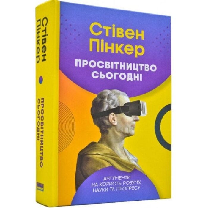 Просвітництво сьогодні.jpg