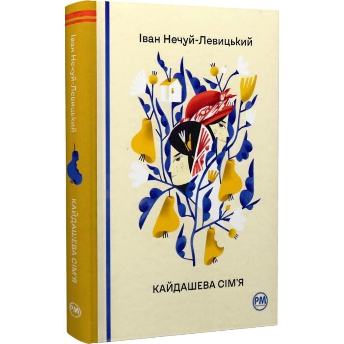 Кайдашева сім'я.jpg