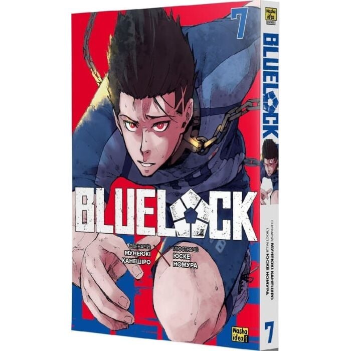 Акція! Синя тюрма (Blue lock). Том 7, Мунеюкі Канешіро, Юске