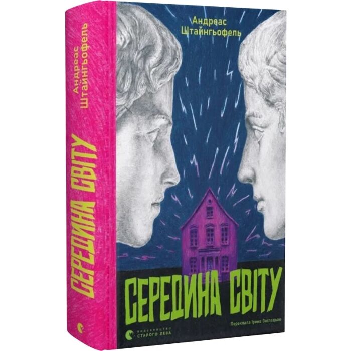 Чередина світу.jpg