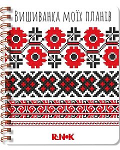 Фото - Блокнот «Вишиванка моїх планів» білий 1