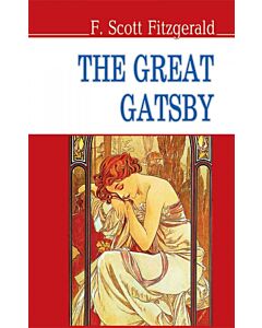 Фото - The Great Gatsby (English Library) (м'яка обкладинка)