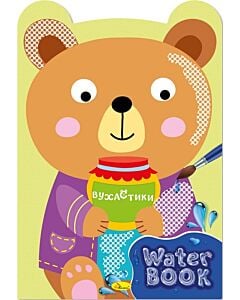 Фото - Водяна розмальовка «Water Book. Вухастики»