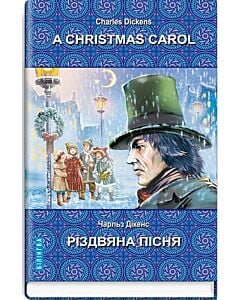 Фото - A Christmas Carol In Prose, Being a Ghost Story of Christmas = Різдвяна пісня (Білінгва)