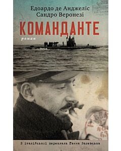 Фото - Команданте
