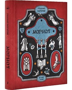 Фото - Магнат