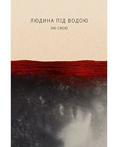 Фото - Людина під водою