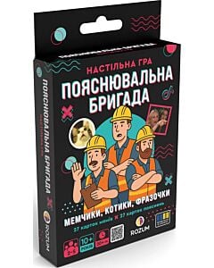 Фото - Настільна гра «Пояснювальна бригада»