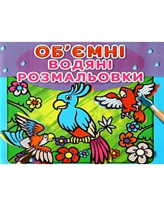 Фото - Папуга