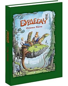 Фото - Бурдебач