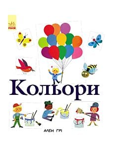 Фото - Кольори