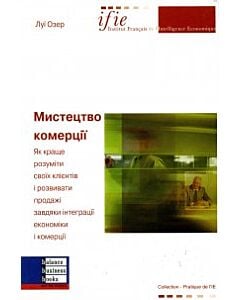 Фото - Мистецтво комерції