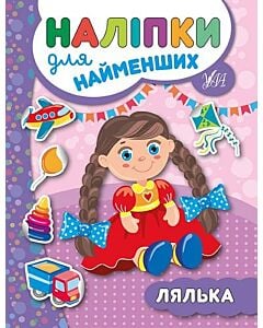 Фото - Наліпки для найменших. Лялька