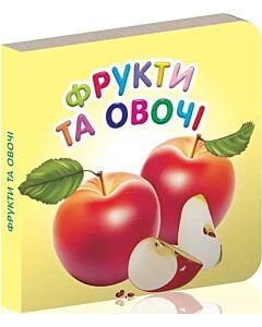 Фото - Фрукти та овочі (Карамелька)