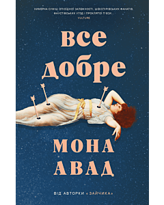 Фото - Все добре