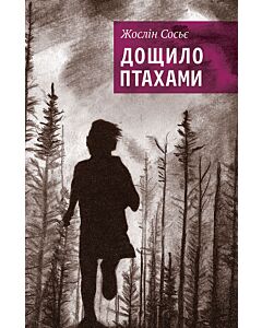 Фото - Дощило птахами