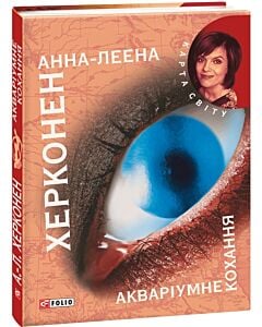 Фото - Акваріумне кохання