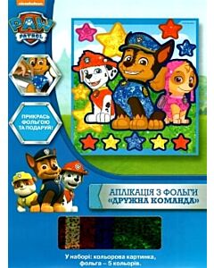 Фото - Аплікація з фольги «Paw Patrol. Дружна команда»
