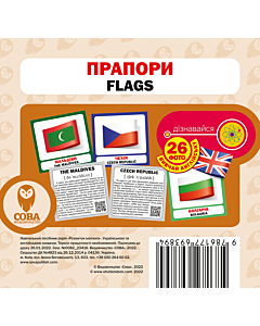 Фото - Навчальний посібник «Прапори / Flags» 26 карток